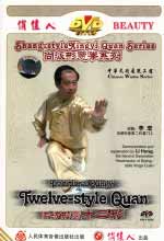 Xingyi DVD Image